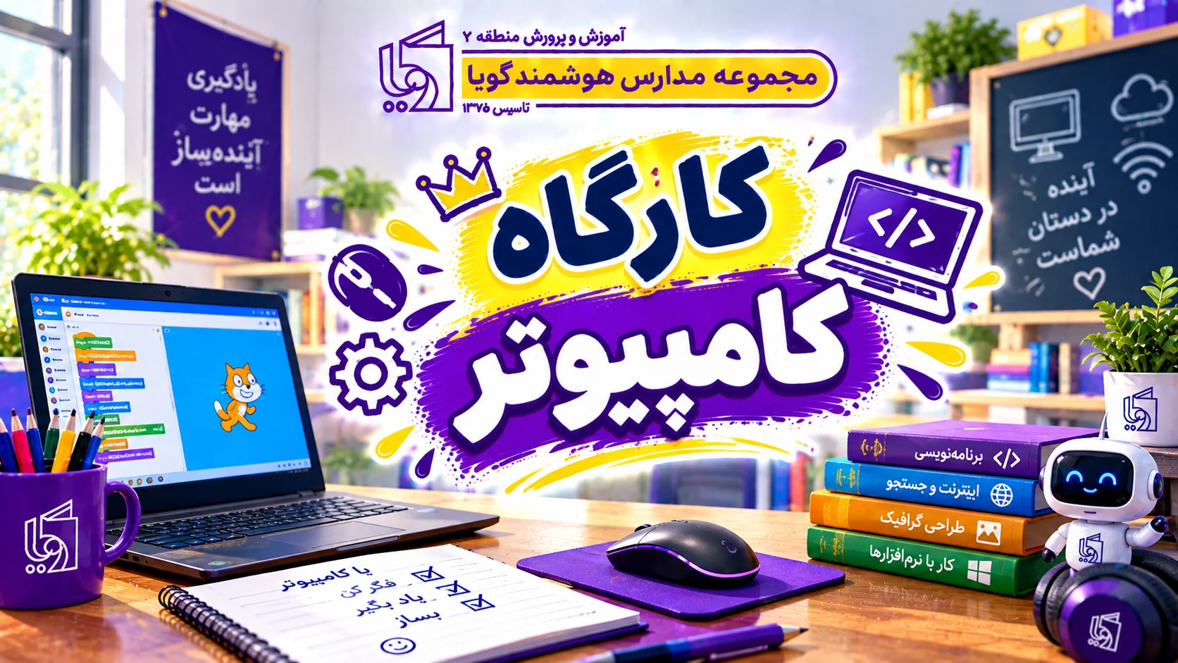 دروازه‌ای به دنیای دیجیتال